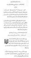 SBUT Letter BlackListing Hussain abbasbhai Panwala