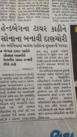 Dahod mumin arrested I ahmedabad for smuggling gold