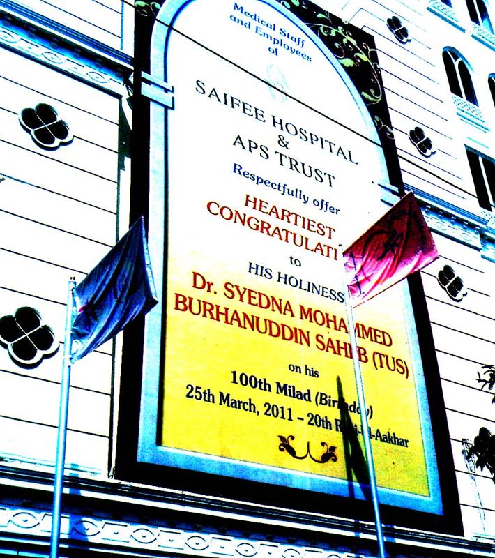 Saifee Hospital front - note the abbreviated 'APS Trust' 